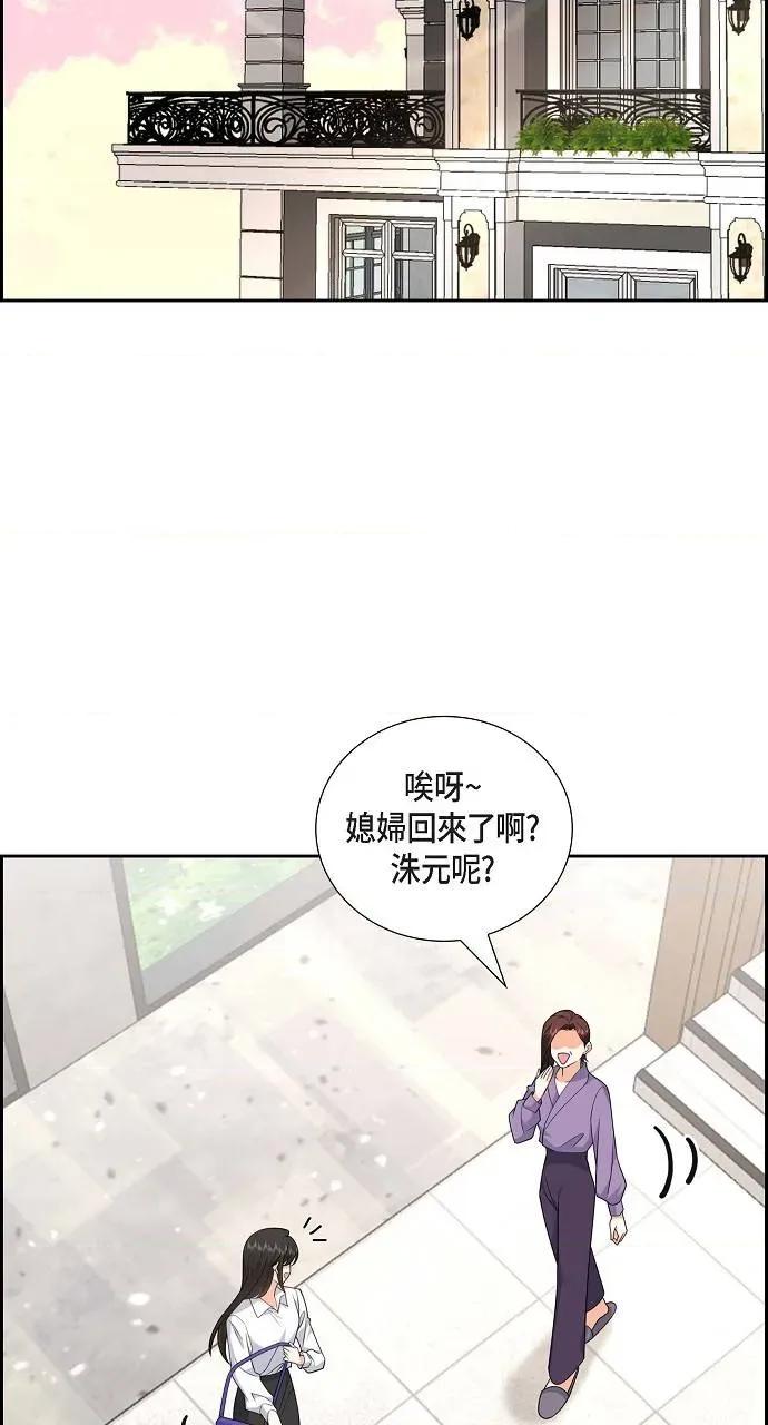 不亲切的婚姻生活 不亲切的婚姻生活-第19话 第34页