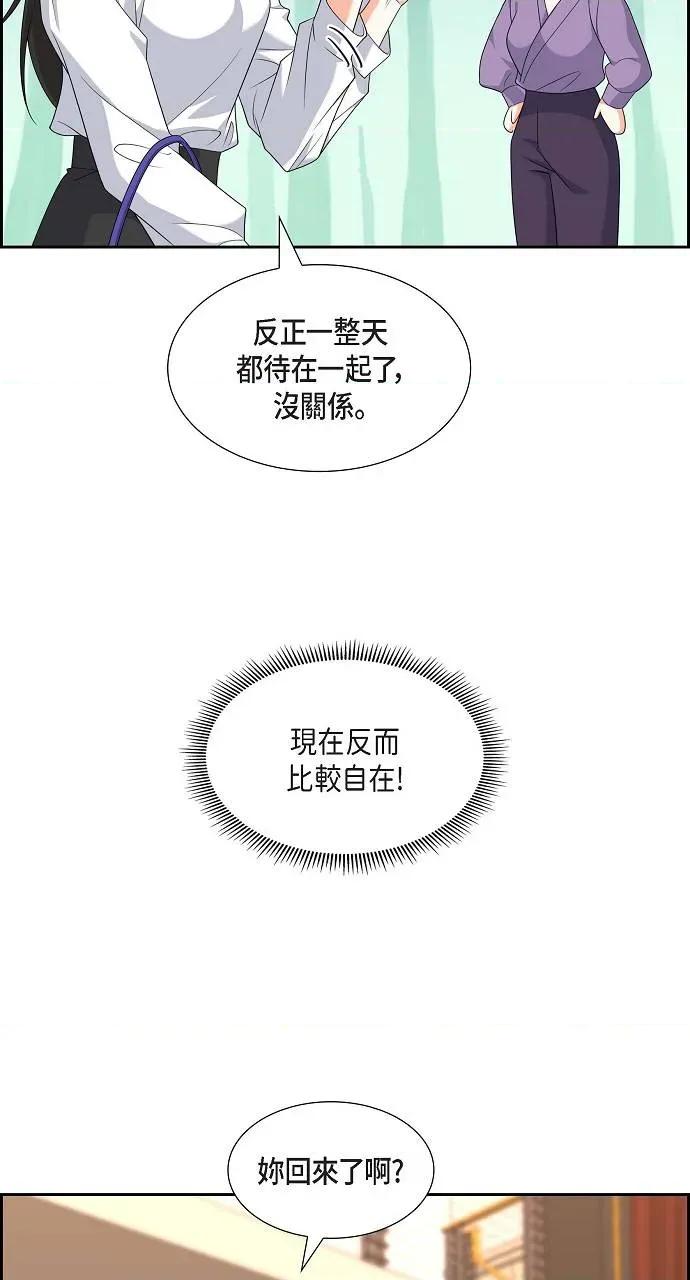 不亲切的婚姻生活 不亲切的婚姻生活-第19话 第36页