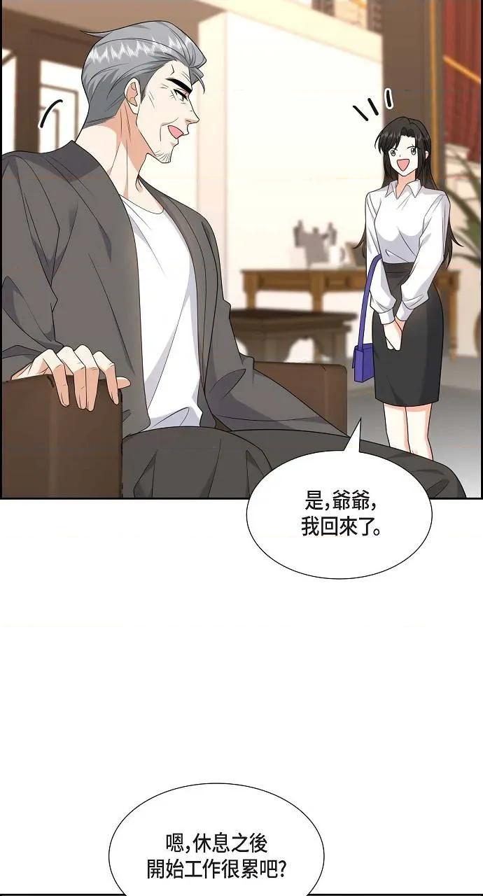 不亲切的婚姻生活 不亲切的婚姻生活-第19话 第37页