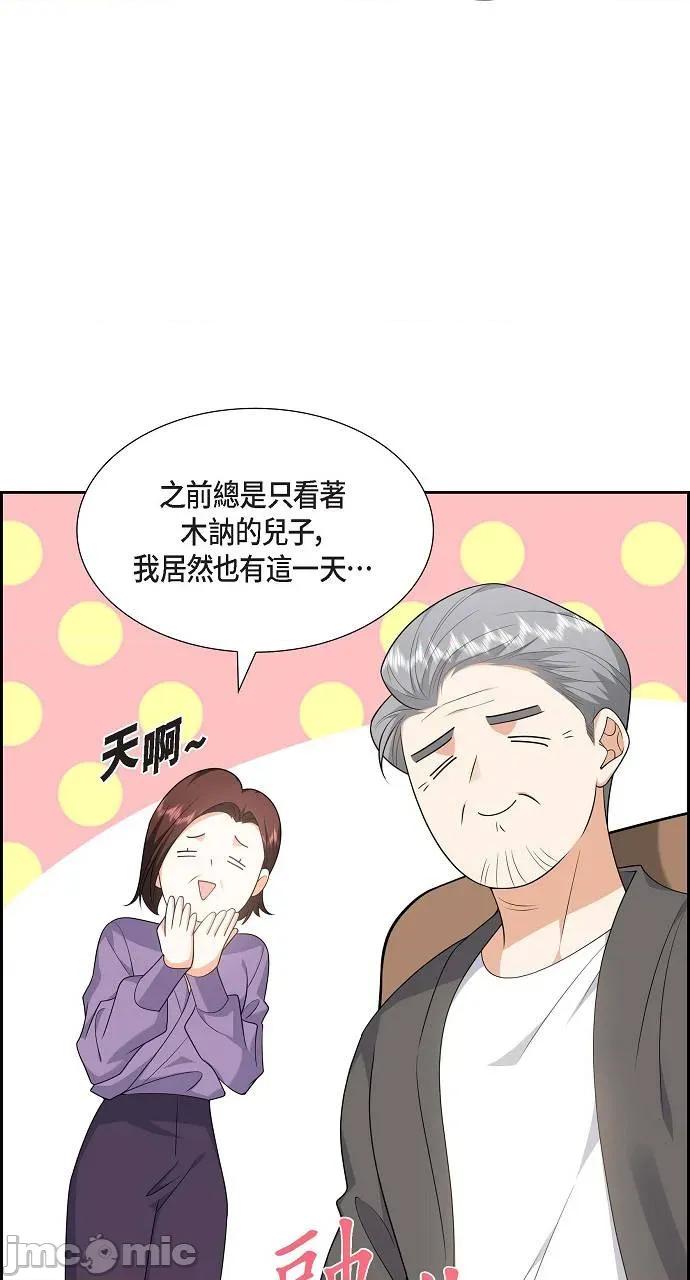不亲切的婚姻生活 不亲切的婚姻生活-第19话 第40页