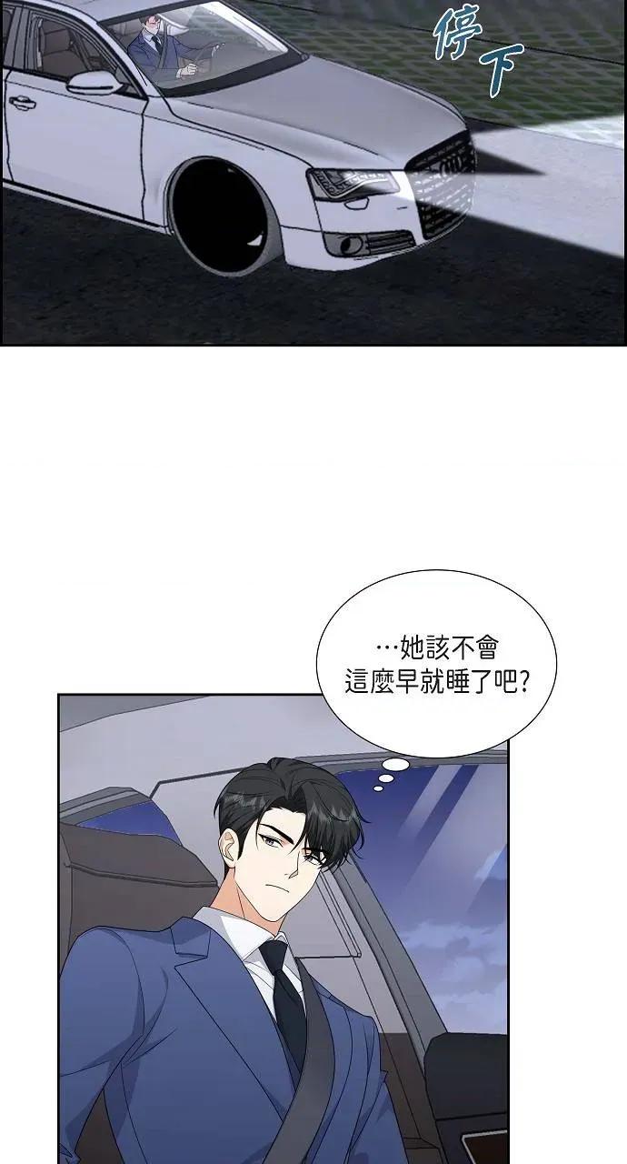 不亲切的婚姻生活 不亲切的婚姻生活-第19话 第46页