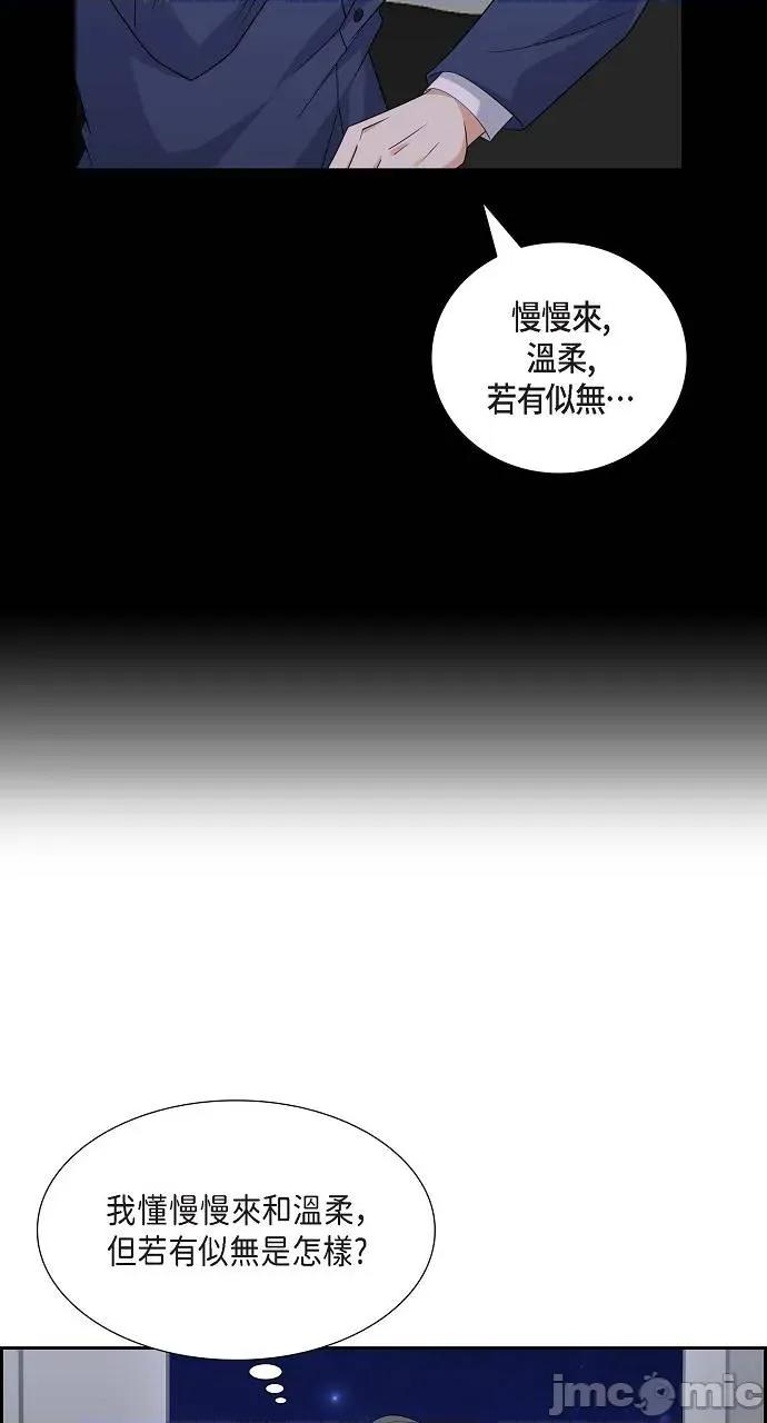 不亲切的婚姻生活 不亲切的婚姻生活-第19话 第50页