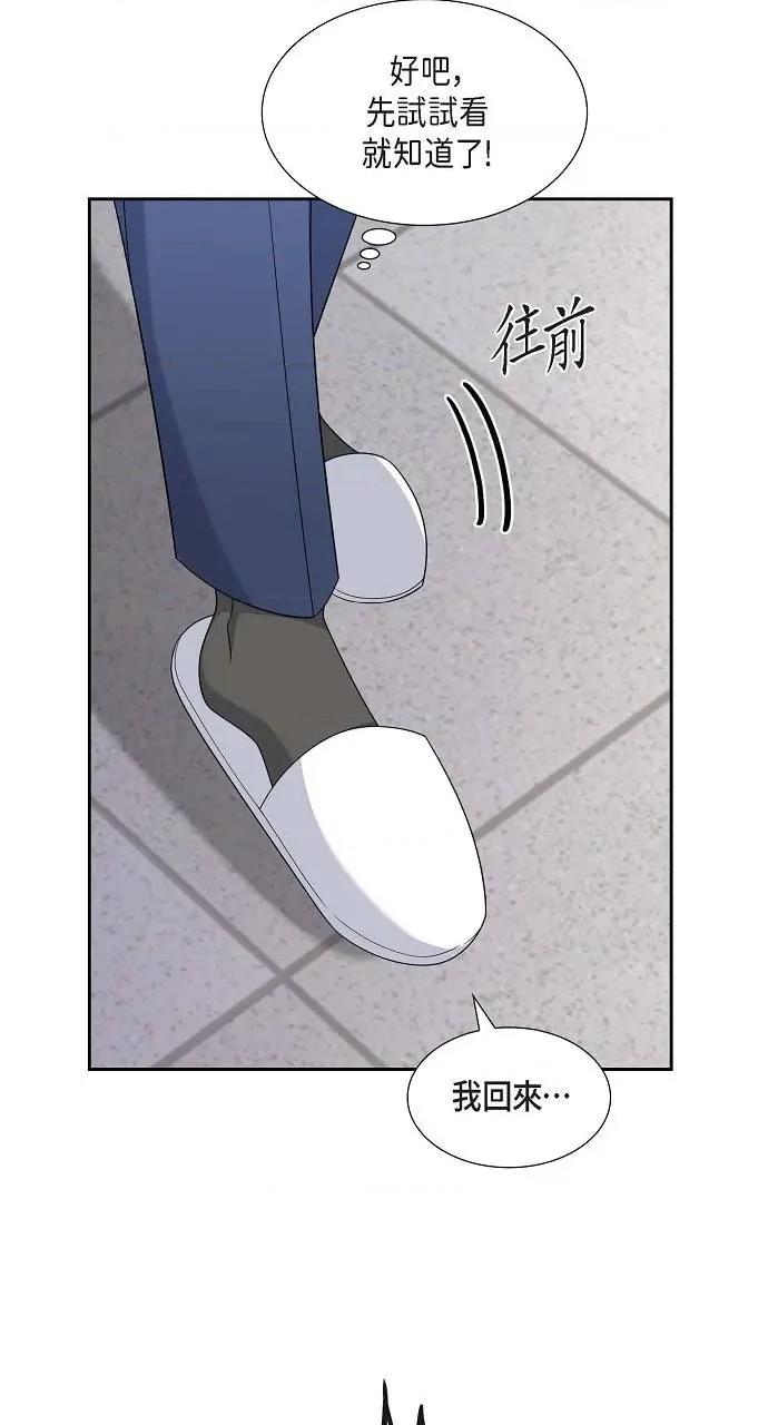 不亲切的婚姻生活 不亲切的婚姻生活-第19话 第52页