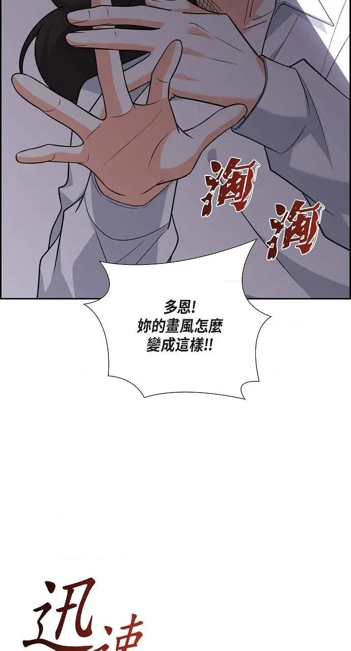 不亲切的婚姻生活 不亲切的婚姻生活-第19话 第57页