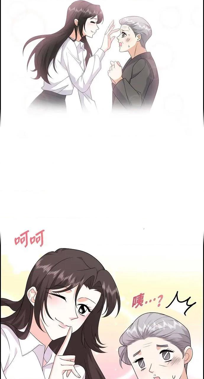 不亲切的婚姻生活 不亲切的婚姻生活-第19话 第59页