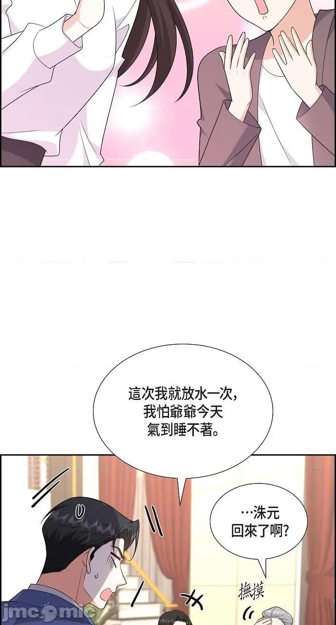 不亲切的婚姻生活 不亲切的婚姻生活-第19话 第60页