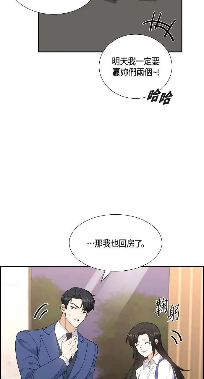 不亲切的婚姻生活 不亲切的婚姻生活-第19话 第63页