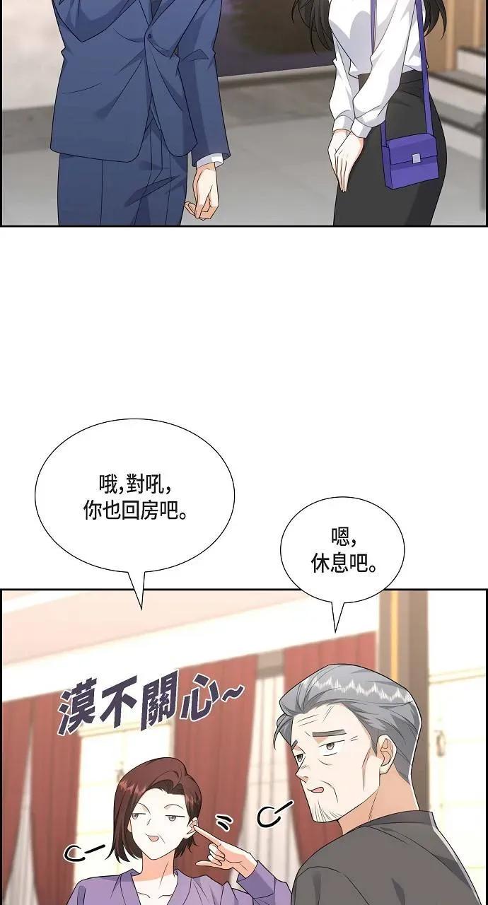 不亲切的婚姻生活 不亲切的婚姻生活-第19话 第64页