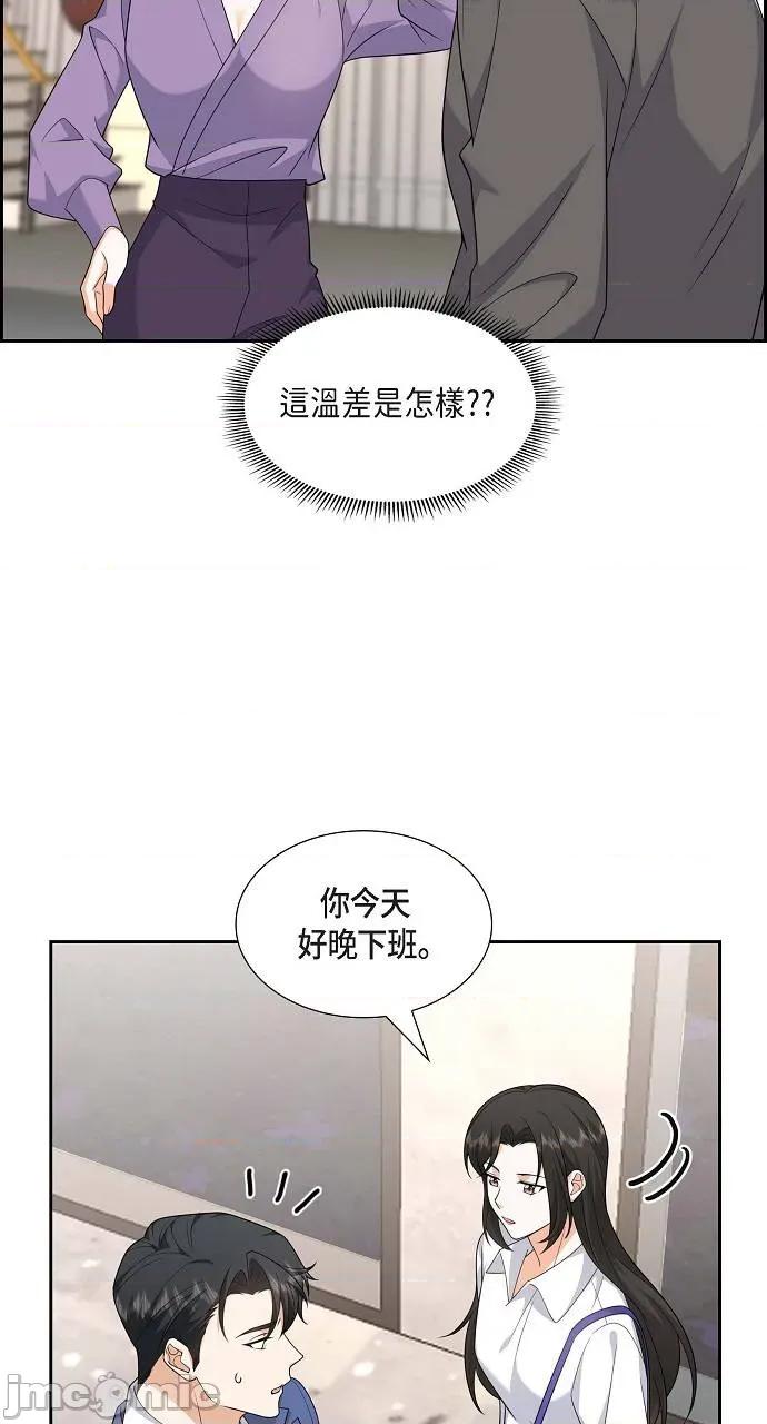 不亲切的婚姻生活 不亲切的婚姻生活-第19话 第65页