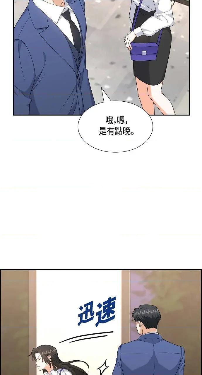 不亲切的婚姻生活 不亲切的婚姻生活-第19话 第66页