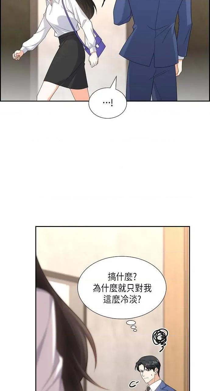 不亲切的婚姻生活 不亲切的婚姻生活-第19话 第67页
