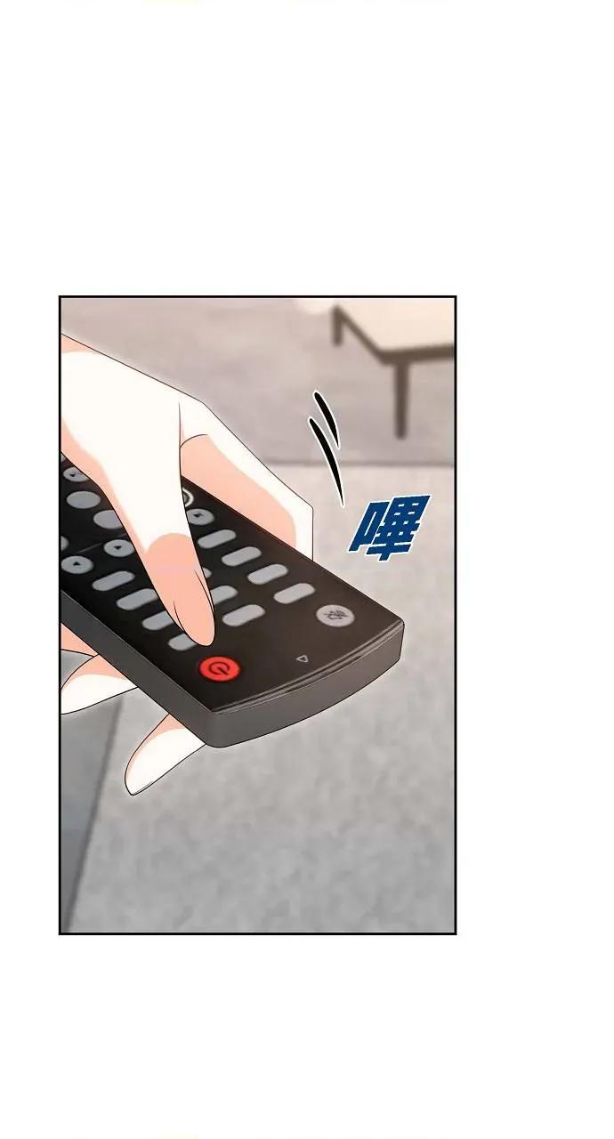 不亲切的婚姻生活 不亲切的婚姻生活-第20话 第1页