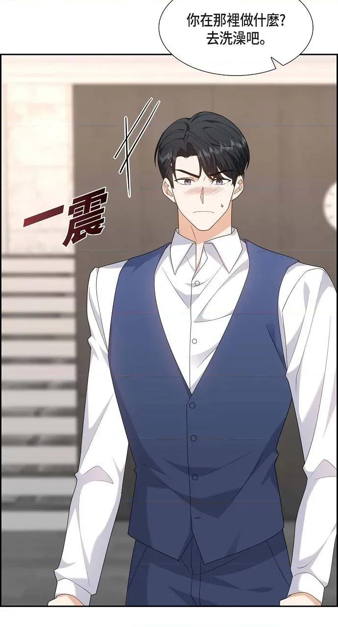 不亲切的婚姻生活 不亲切的婚姻生活-第20话 第3页
