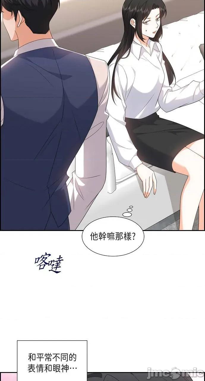 不亲切的婚姻生活 不亲切的婚姻生活-第20话 第5页