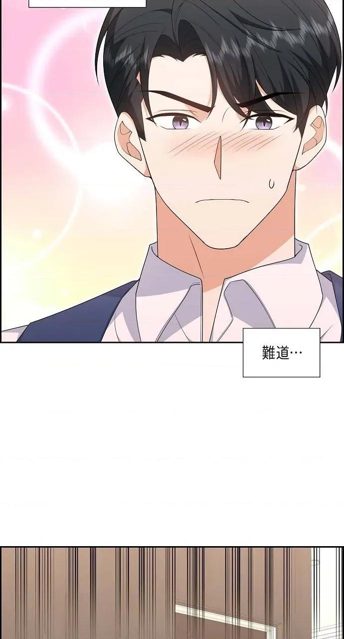 不亲切的婚姻生活 不亲切的婚姻生活-第20话 第6页