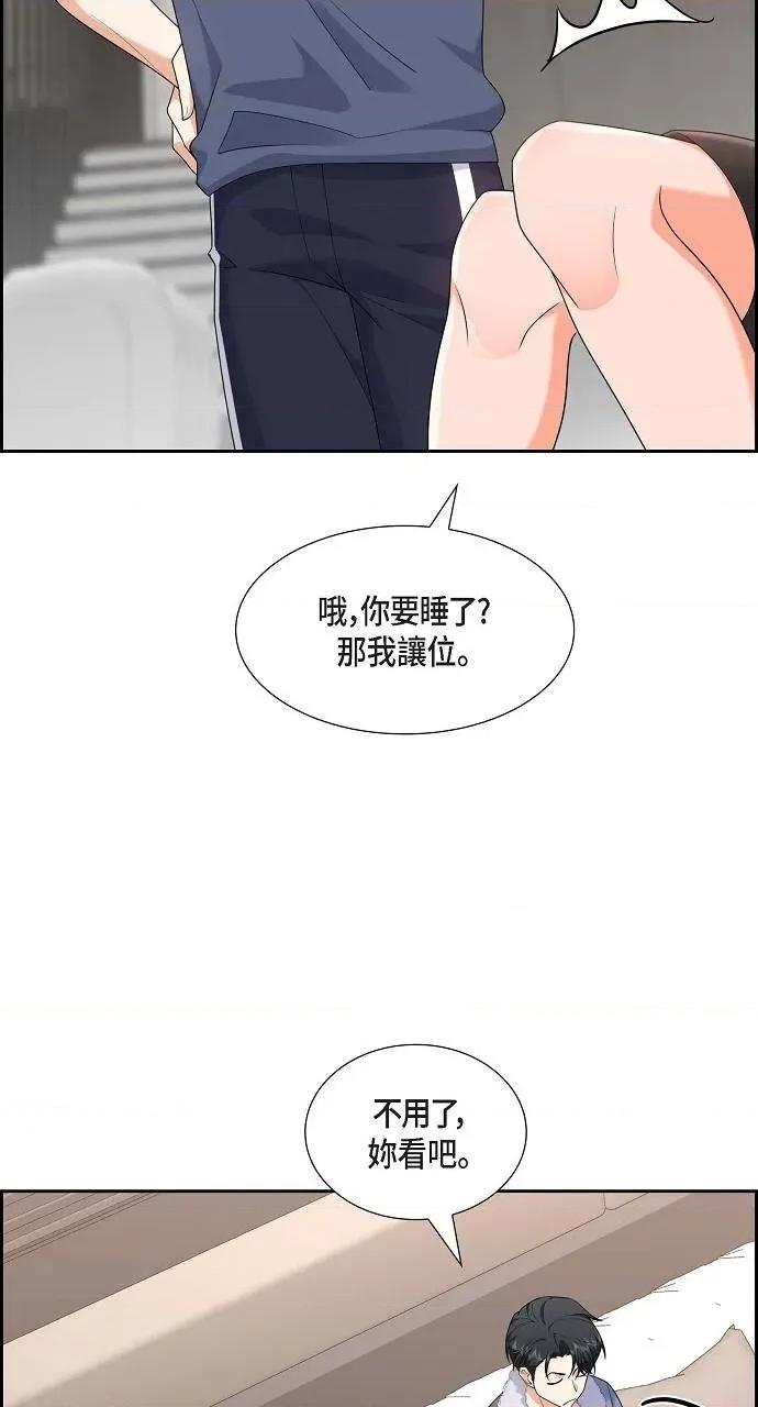 不亲切的婚姻生活 不亲切的婚姻生活-第20话 第11页