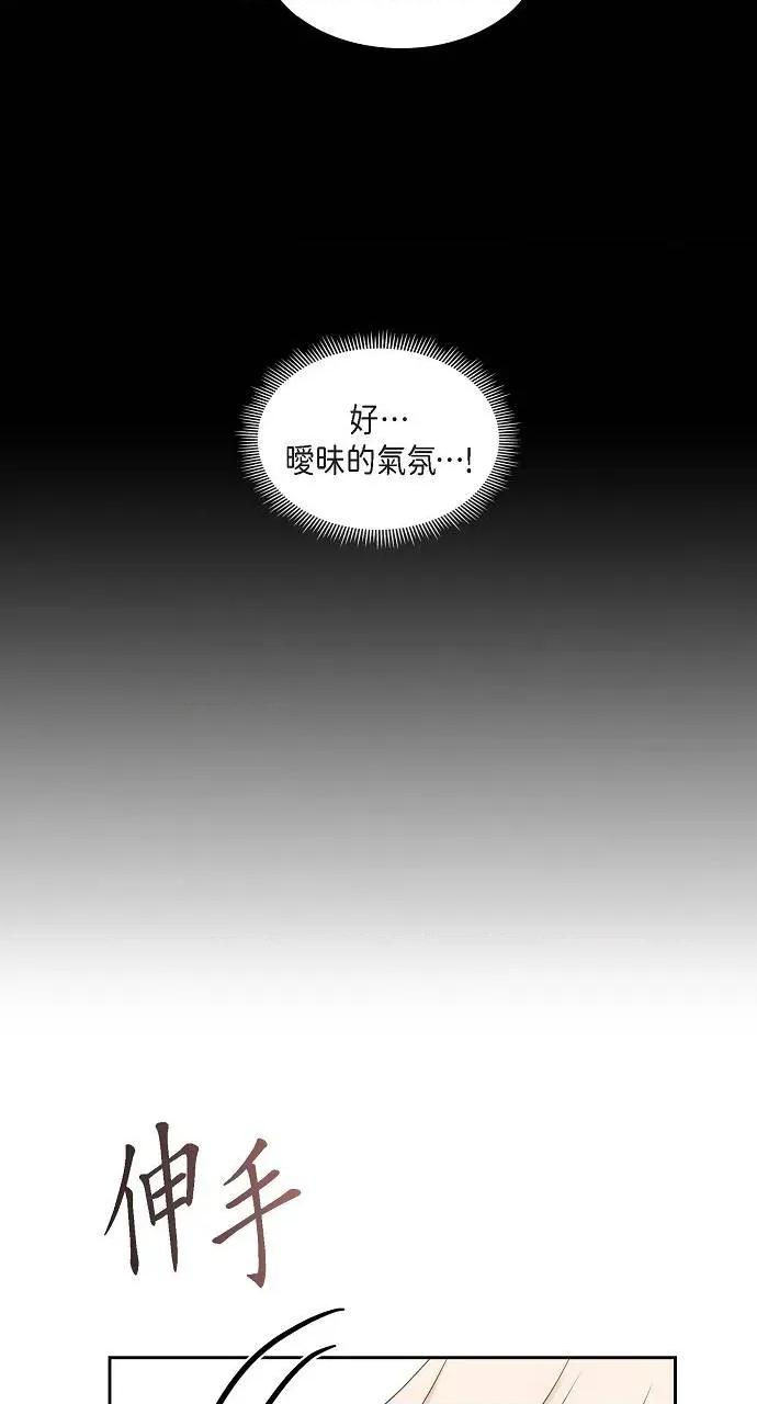 不亲切的婚姻生活 不亲切的婚姻生活-第20话 第17页