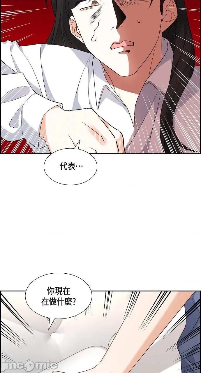 不亲切的婚姻生活 不亲切的婚姻生活-第20话 第20页