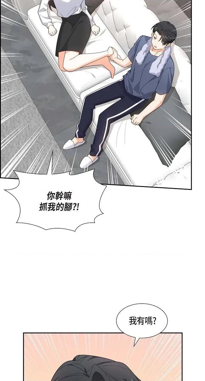 不亲切的婚姻生活 不亲切的婚姻生活-第20话 第22页
