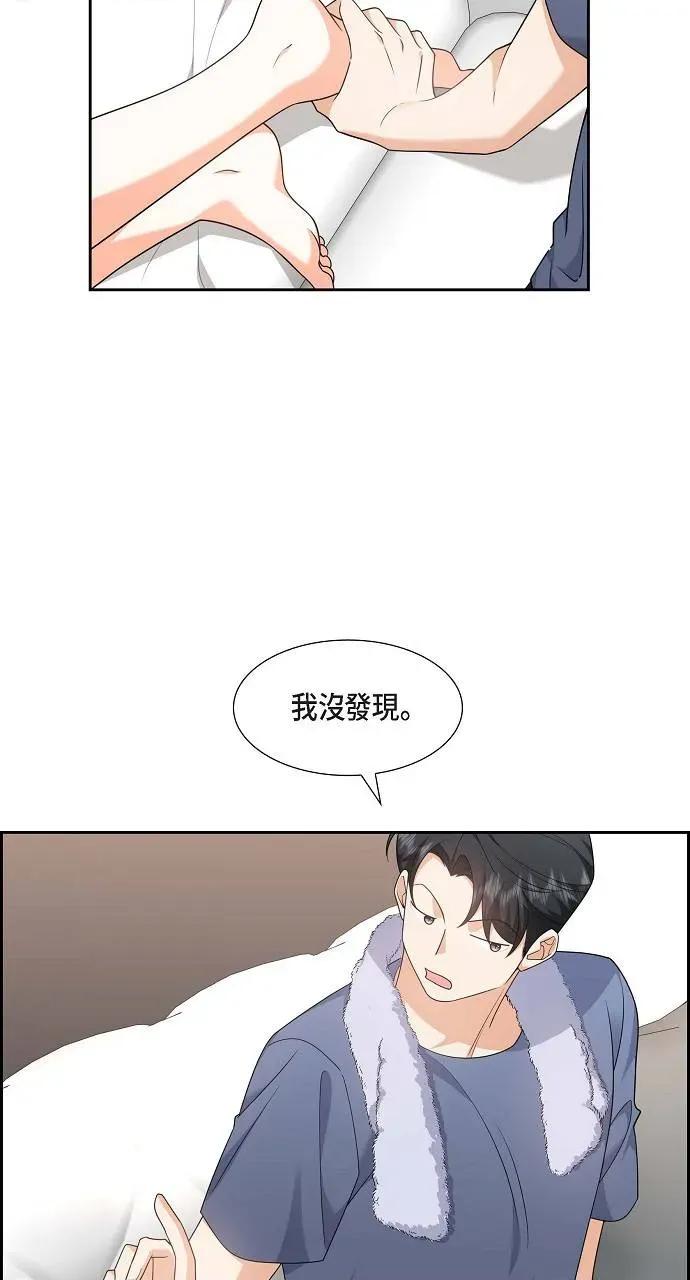 不亲切的婚姻生活 不亲切的婚姻生活-第20话 第24页