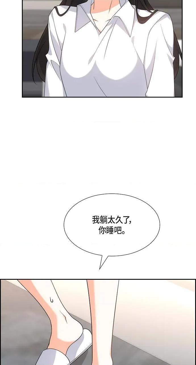 不亲切的婚姻生活 不亲切的婚姻生活-第20话 第26页