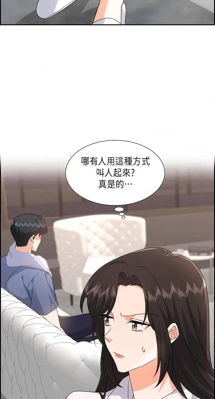 不亲切的婚姻生活 不亲切的婚姻生活-第20话 第27页