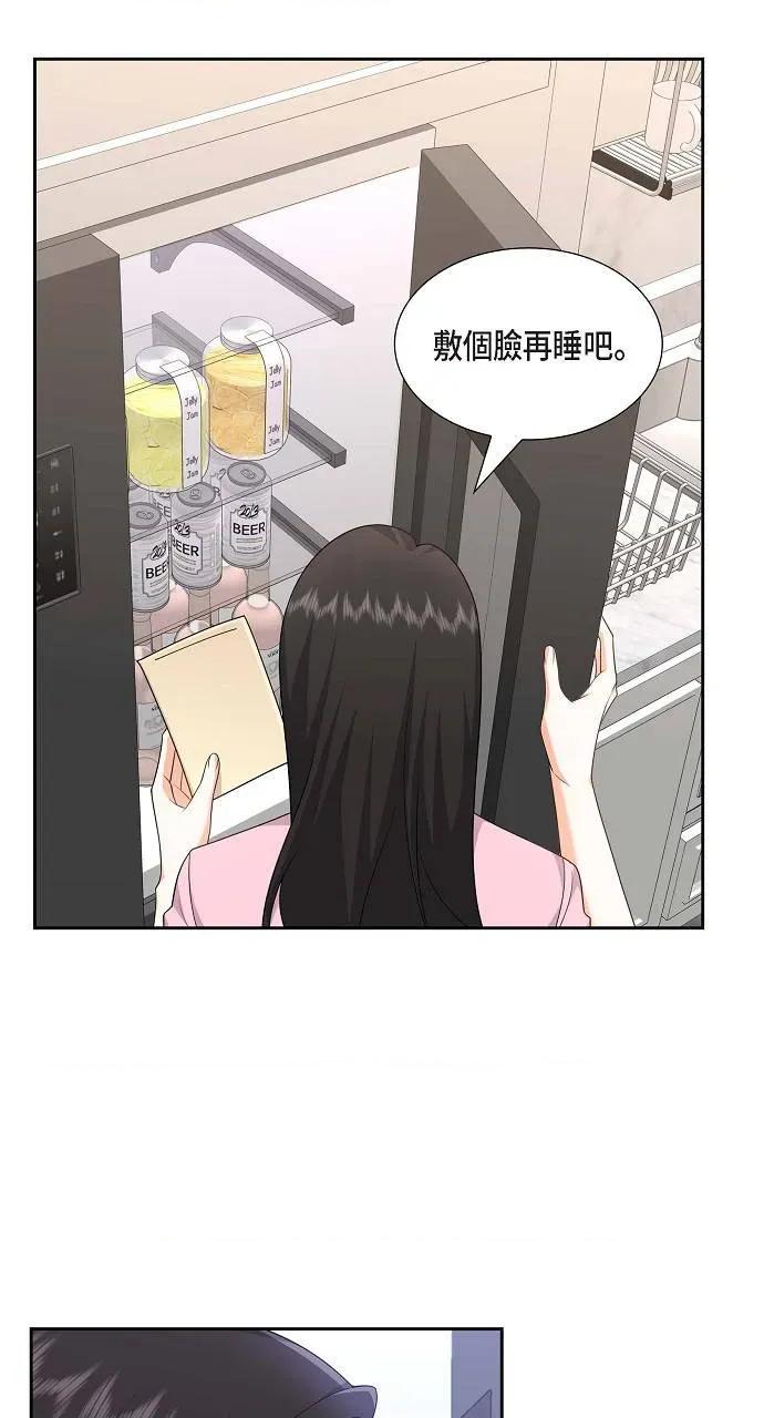 不亲切的婚姻生活 不亲切的婚姻生活-第20话 第29页