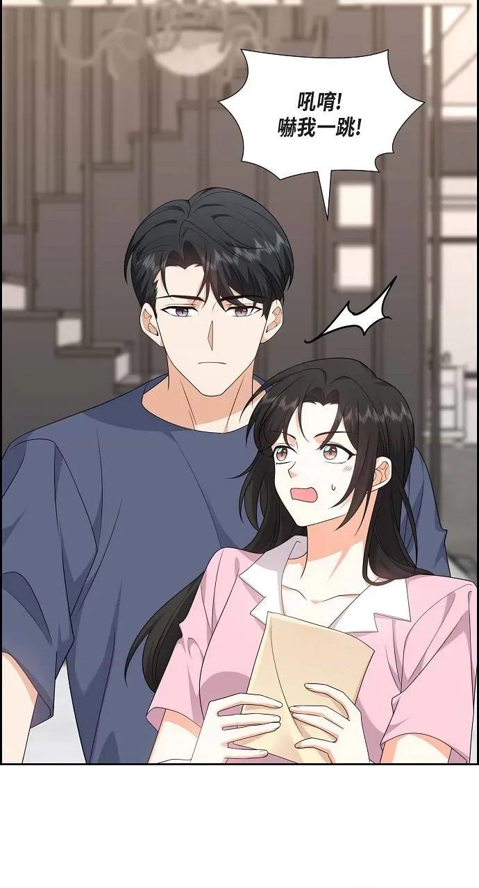 不亲切的婚姻生活 不亲切的婚姻生活-第20话 第31页