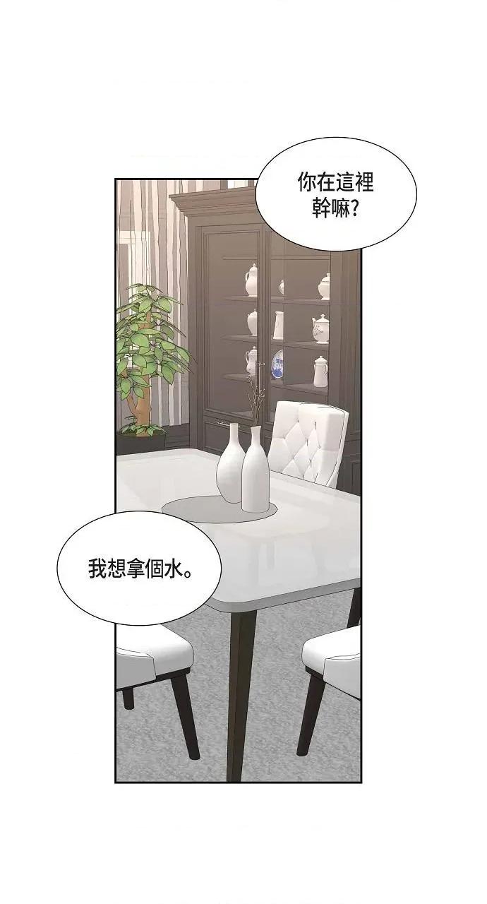 不亲切的婚姻生活 不亲切的婚姻生活-第20话 第32页