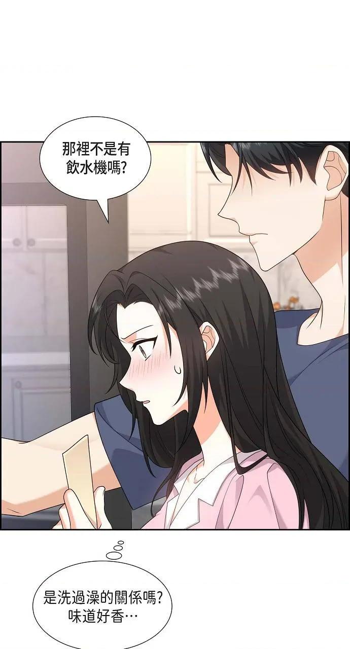 不亲切的婚姻生活 不亲切的婚姻生活-第20话 第33页