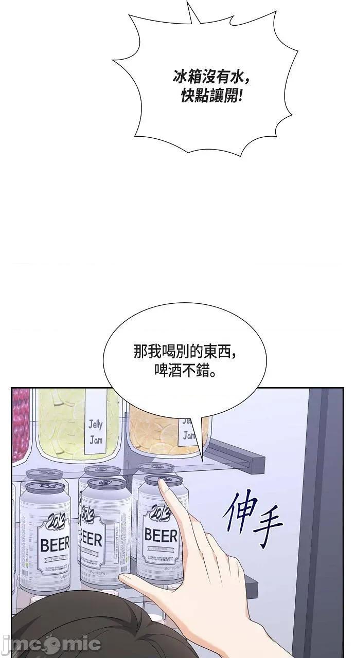 不亲切的婚姻生活 不亲切的婚姻生活-第20话 第35页