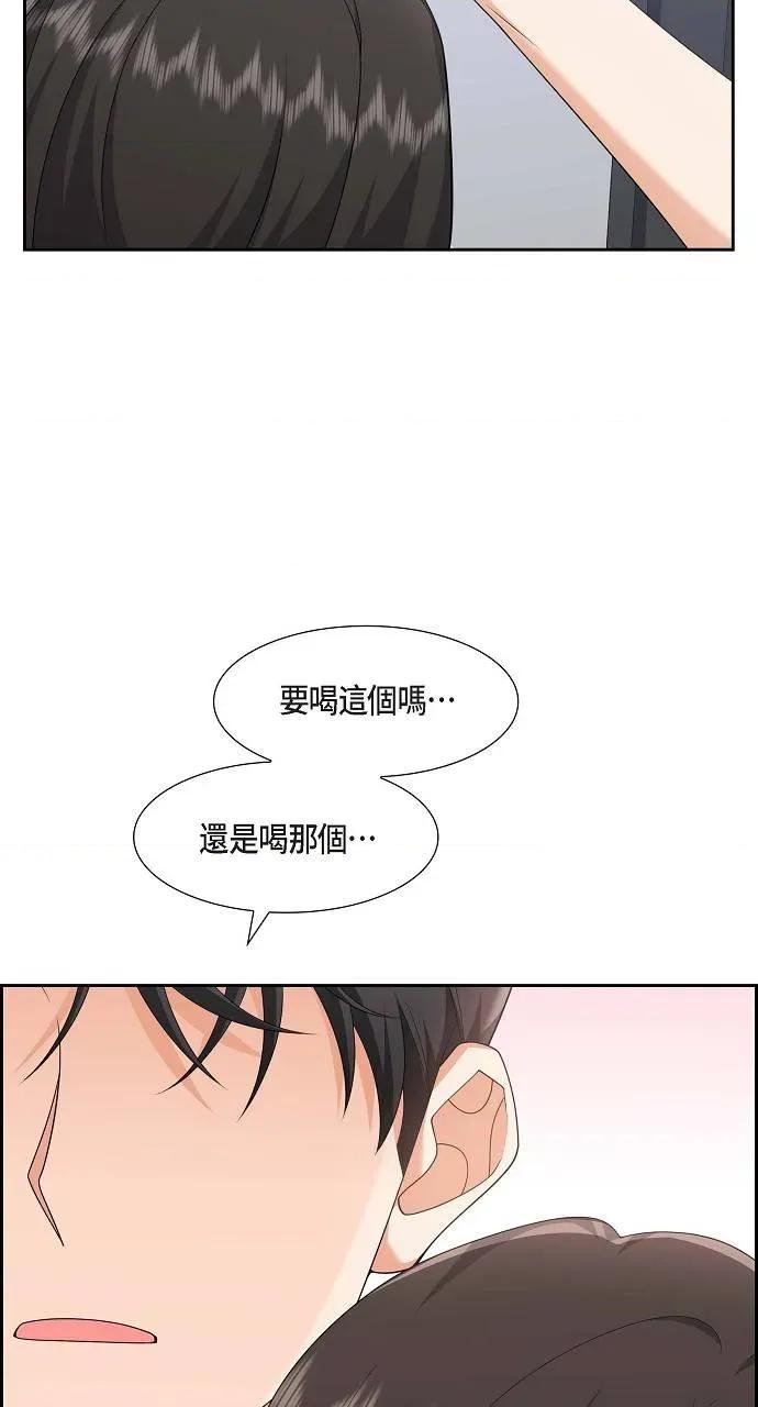 不亲切的婚姻生活 不亲切的婚姻生活-第20话 第36页