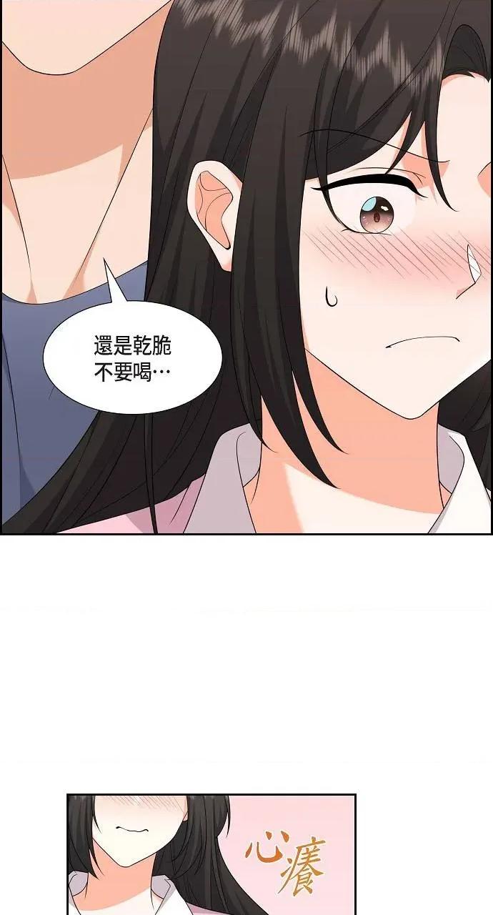 不亲切的婚姻生活 不亲切的婚姻生活-第20话 第37页