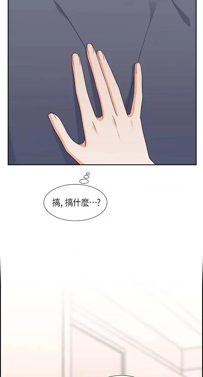 不亲切的婚姻生活 不亲切的婚姻生活-第20话 第41页