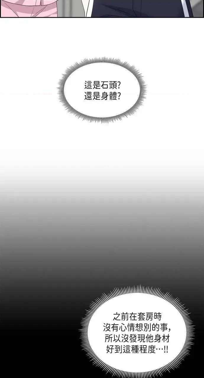不亲切的婚姻生活 不亲切的婚姻生活-第20话 第43页