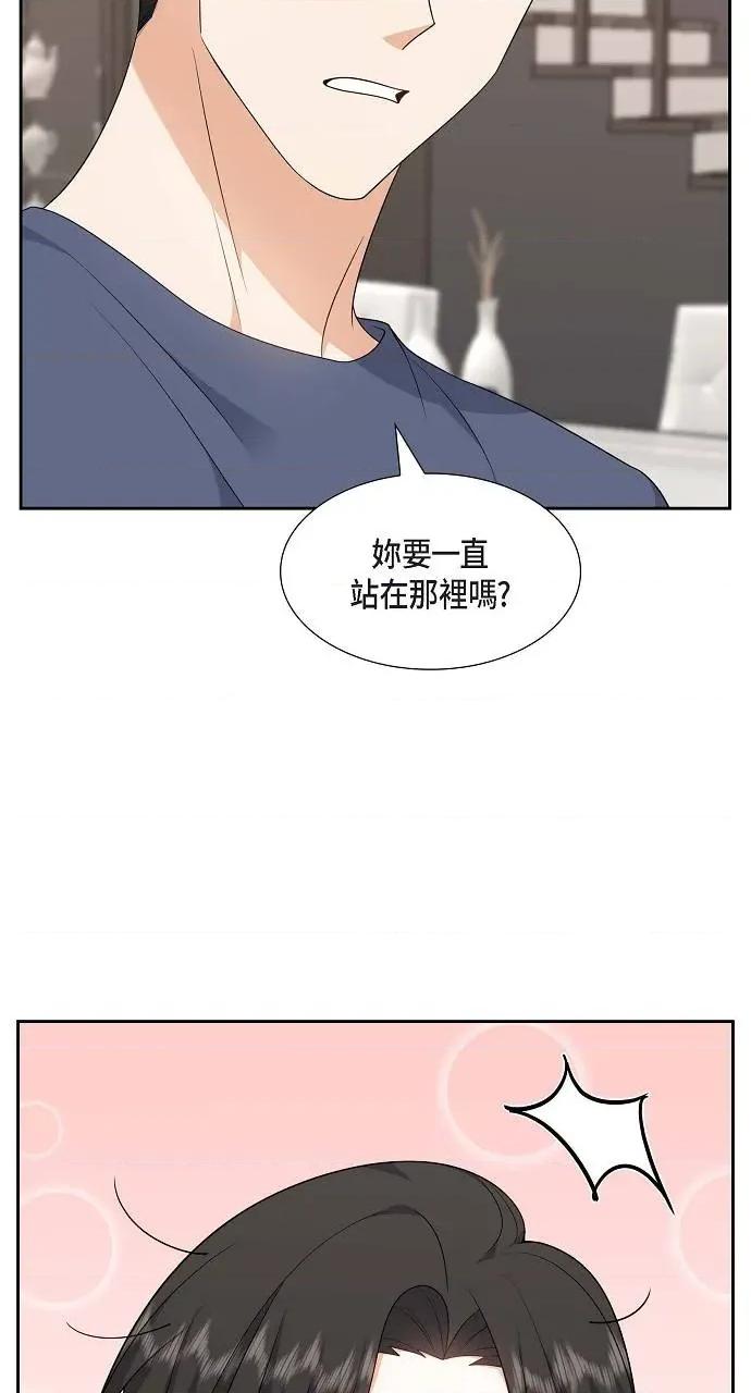 不亲切的婚姻生活 不亲切的婚姻生活-第20话 第46页