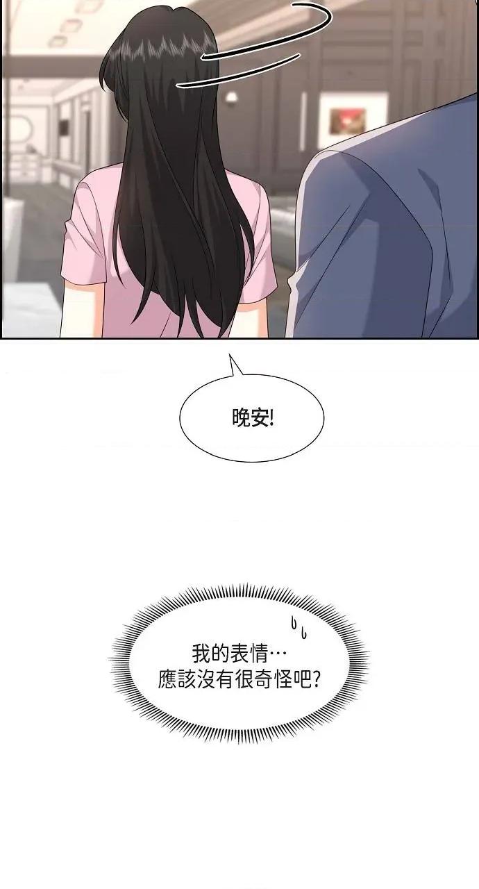 不亲切的婚姻生活 不亲切的婚姻生活-第20话 第48页