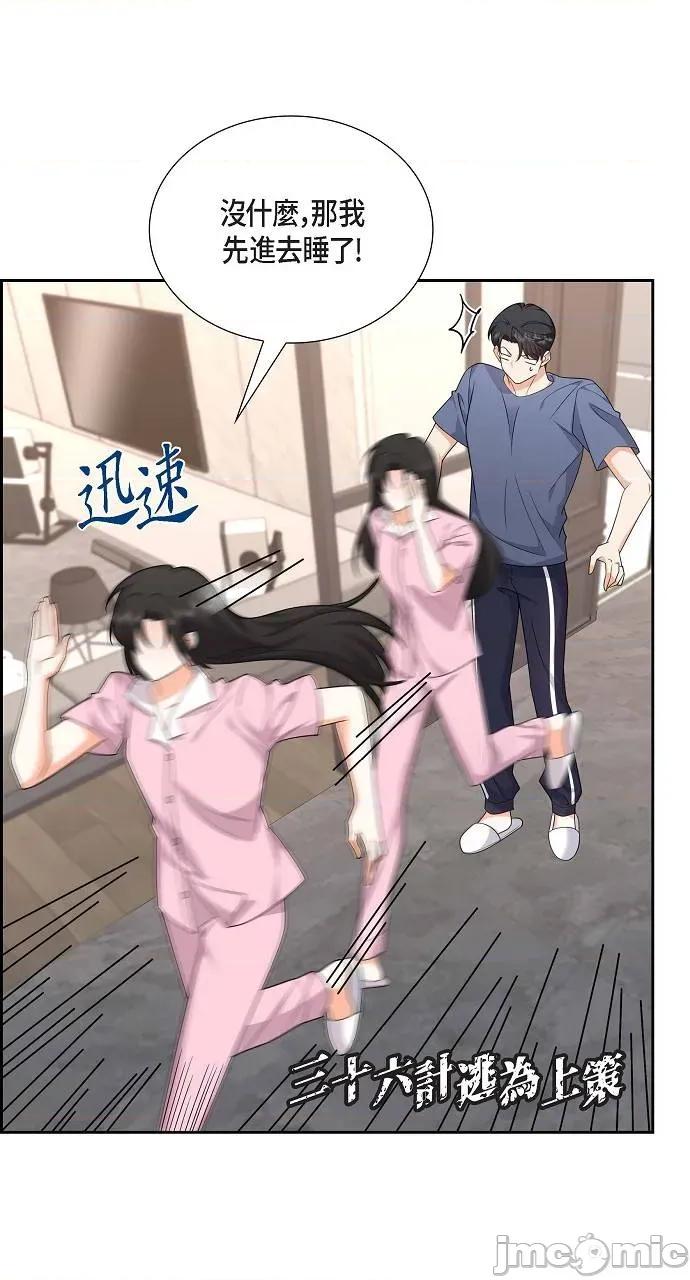 不亲切的婚姻生活 不亲切的婚姻生活-第20话 第55页