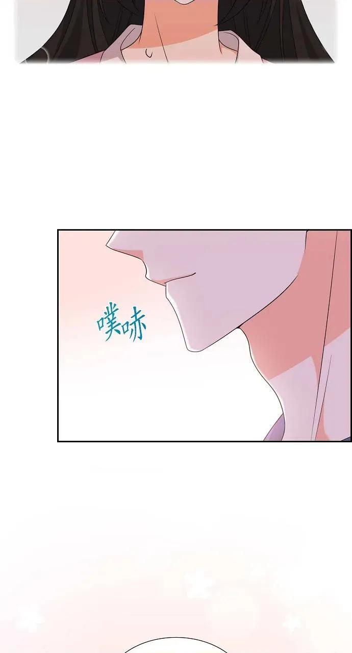 不亲切的婚姻生活 不亲切的婚姻生活-第20话 第59页