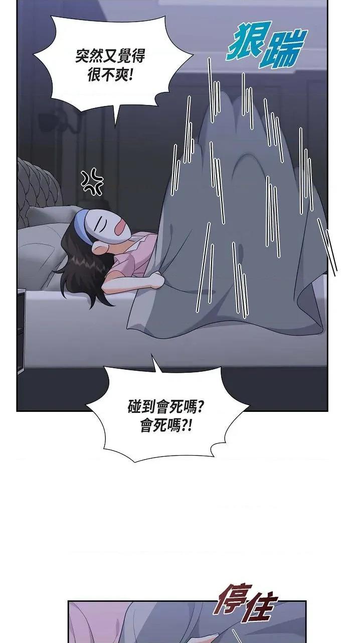 不亲切的婚姻生活 不亲切的婚姻生活-第20话 第62页