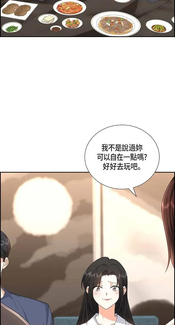不亲切的婚姻生活 不亲切的婚姻生活-第20话 第68页