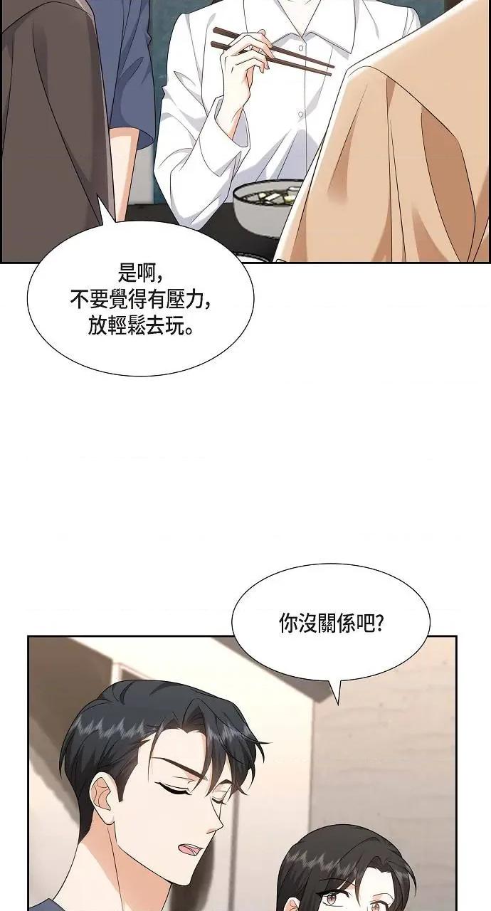 不亲切的婚姻生活 不亲切的婚姻生活-第20话 第69页