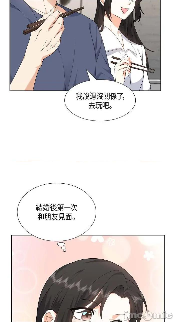 不亲切的婚姻生活 不亲切的婚姻生活-第20话 第70页