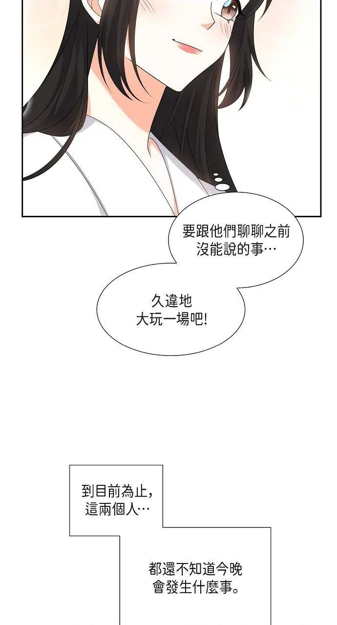不亲切的婚姻生活 不亲切的婚姻生活-第20话 第71页