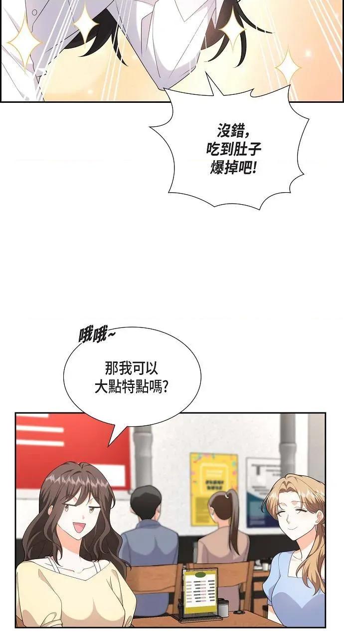 不亲切的婚姻生活 不亲切的婚姻生活-第21话 第3页