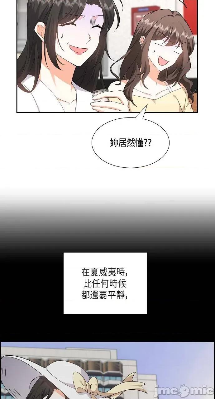 不亲切的婚姻生活 不亲切的婚姻生活-第21话 第10页