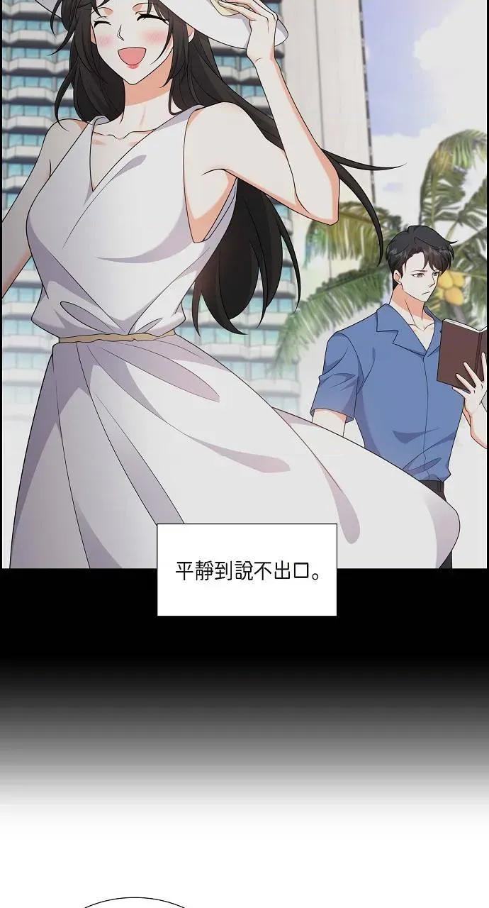 不亲切的婚姻生活 不亲切的婚姻生活-第21话 第11页