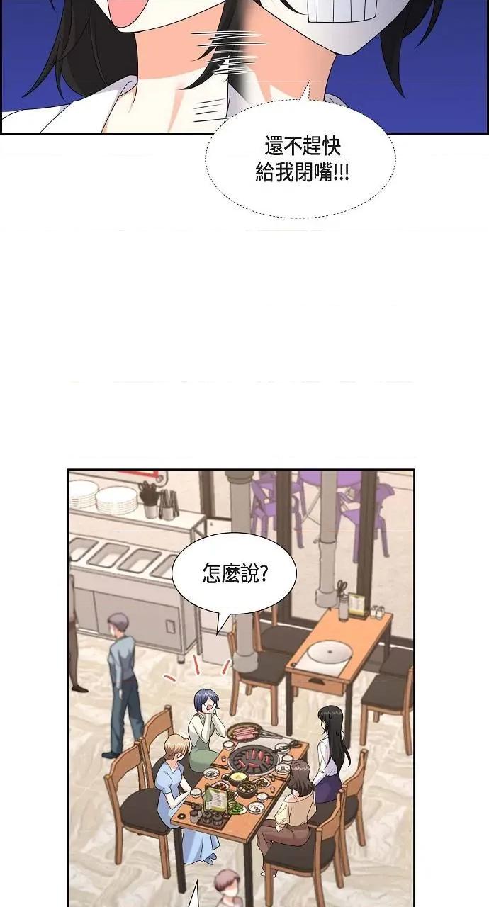 不亲切的婚姻生活 不亲切的婚姻生活-第21话 第19页
