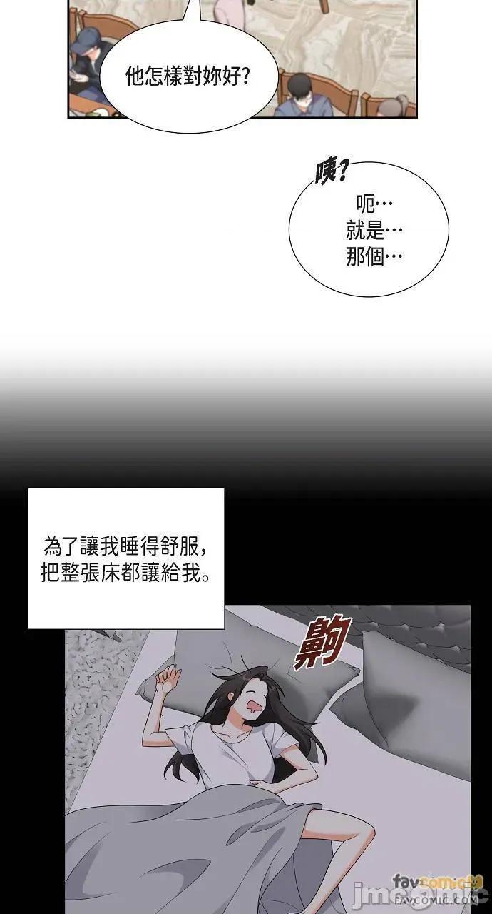 不亲切的婚姻生活 不亲切的婚姻生活-第21话 第20页