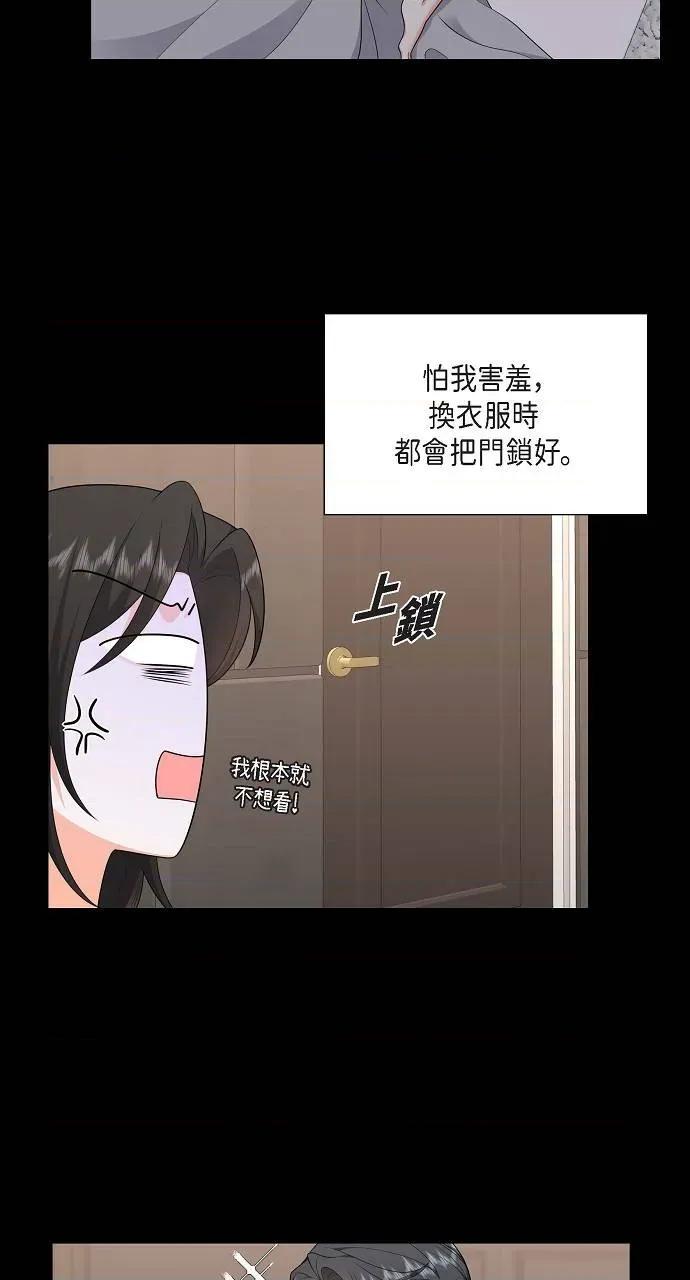 不亲切的婚姻生活 不亲切的婚姻生活-第21话 第21页